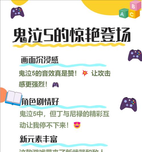 《鬼泣5》游戏无敌效果开启技巧大揭秘（成为无敌之王）  第3张
