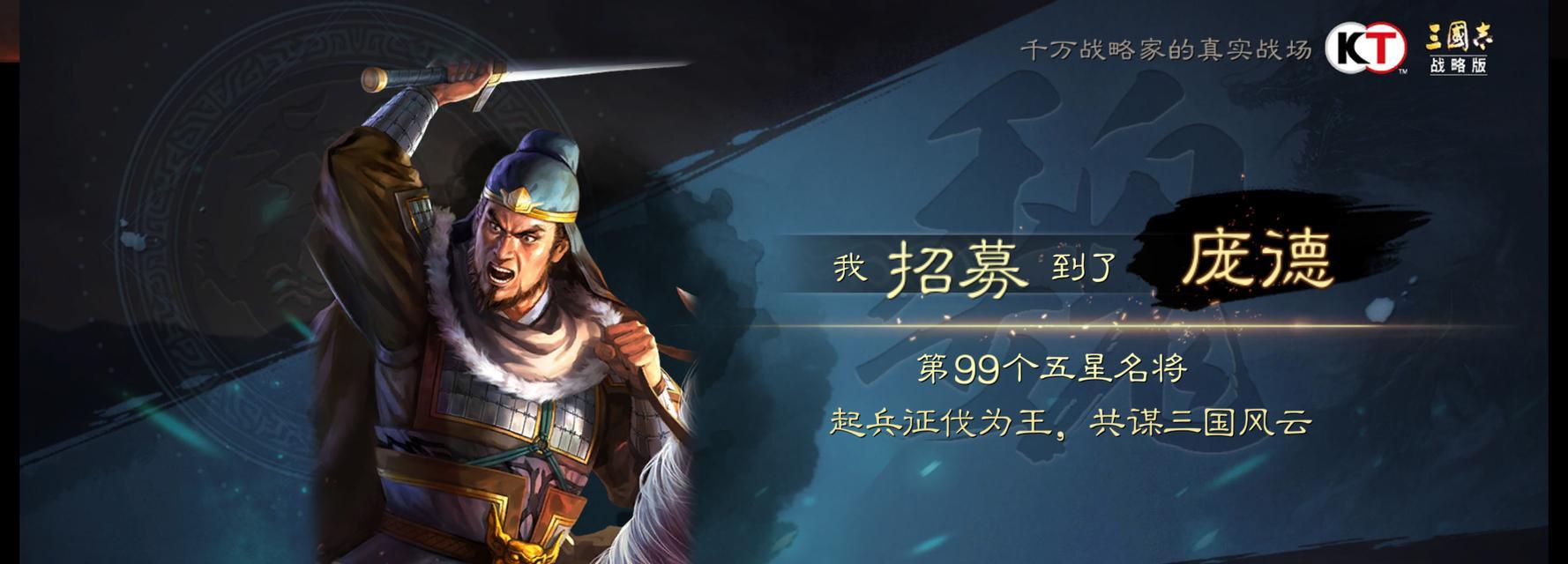《三国志战略版寻访橙将概率分析》（寻访玩法解析）  第2张