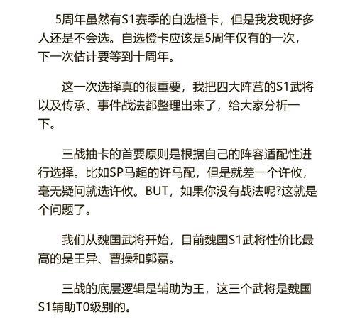 《三国志战略版寻访橙将概率分析》（寻访玩法解析）  第3张