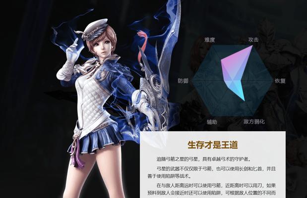 《永恒之塔》游戏魔道星介绍（探索魔法世界）  第1张