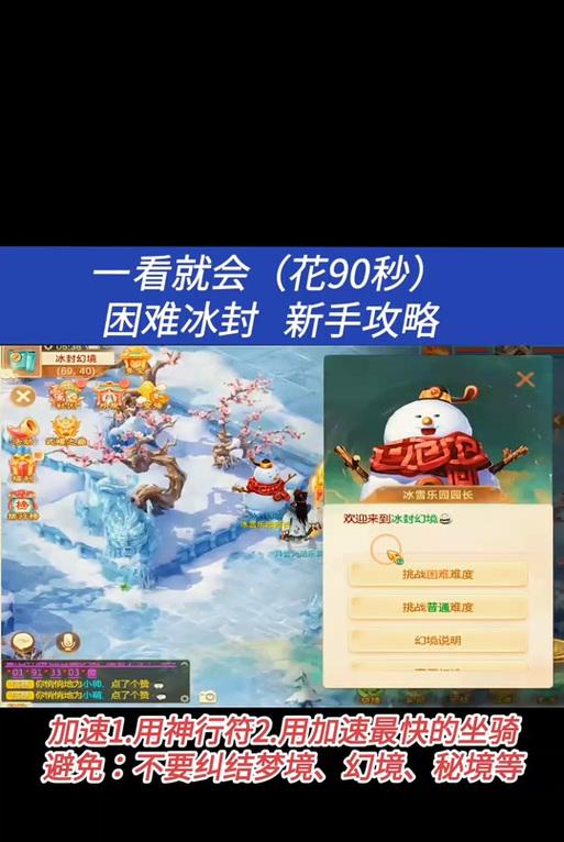 大话西游三如何更换坐骑？更换坐骑有哪些条件？  第1张