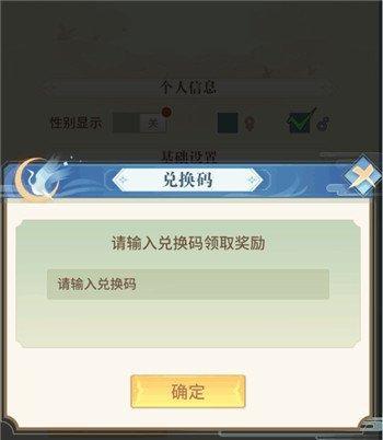 寻仙礼包激活码使用方法是什么？激活后有哪些好处？  第2张
