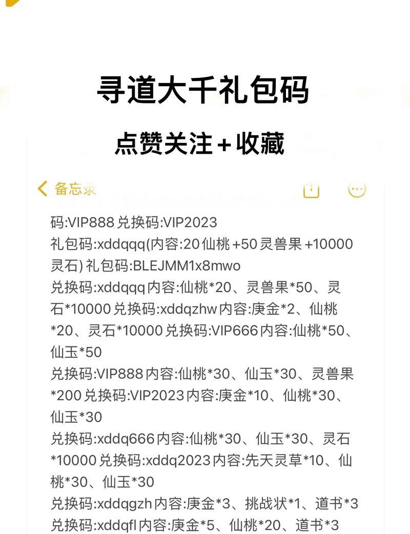 寻仙礼包激活码使用方法是什么？激活后有哪些好处？  第1张