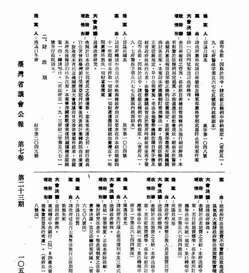 《文明3》游戏内政管理全攻略（深入探索游戏中的内政系统）  第1张