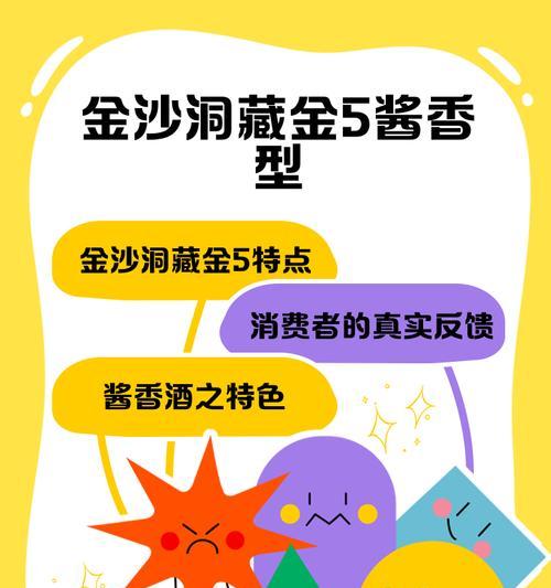 大话西游金沙子的制作方法是什么？金沙子有何特殊用途？  第3张