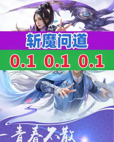 斩魔问道登录账号流程是什么？遇到问题如何解决？  第1张