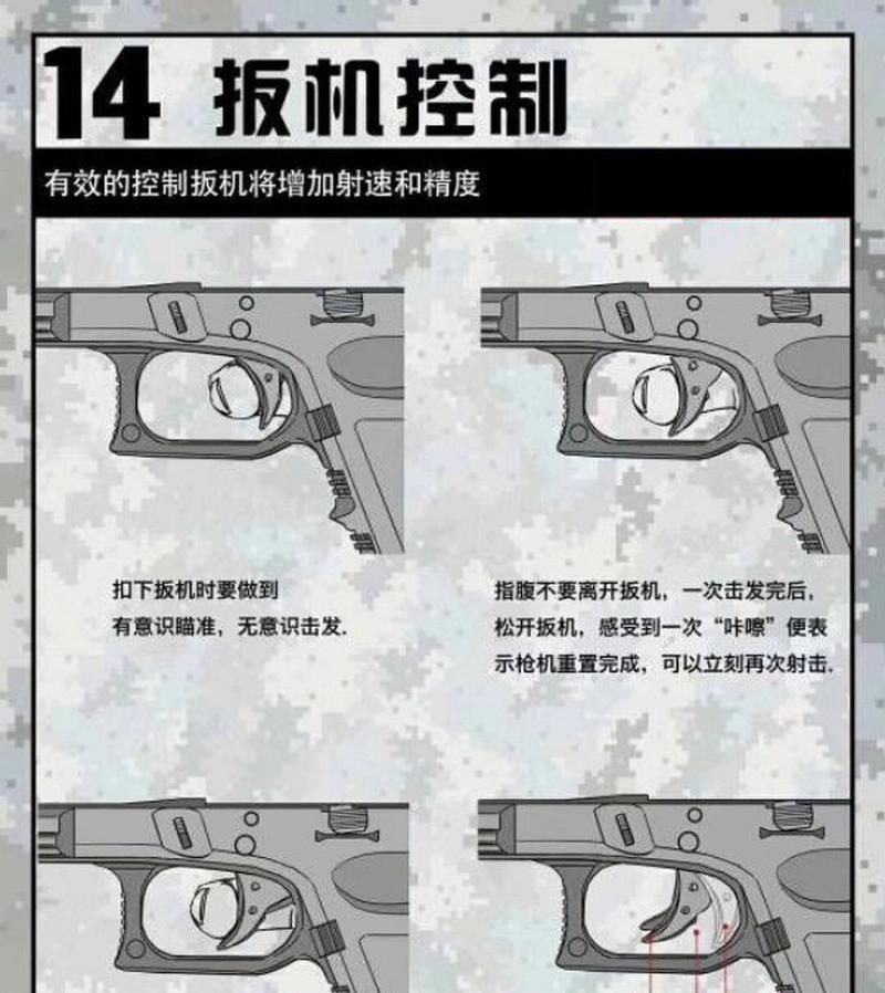 打枪信号的调整方法是什么？如何优化射击体验？  第2张