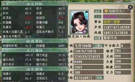 大话西游2种植卡位技巧是什么？如何卡进种植区域？  第1张