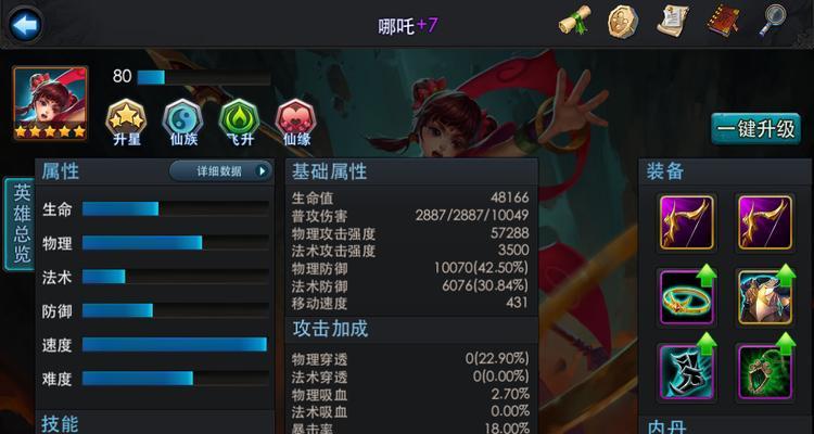 《乱斗西游》封神路十三章过关总攻略（最全攻略详解）  第2张
