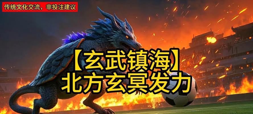 问道手游中玄武如何击败？有哪些技巧和建议？  第2张