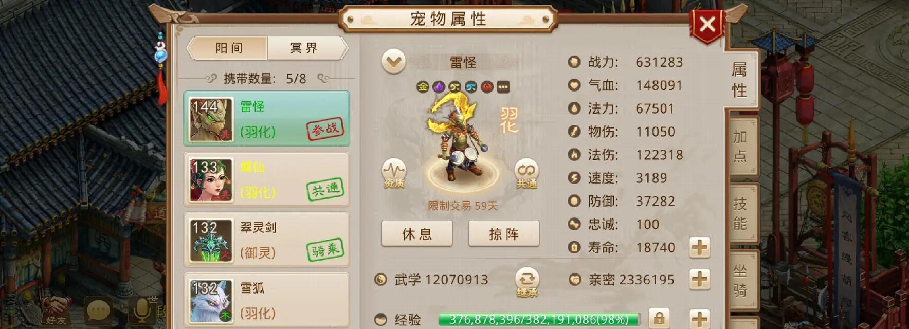 问道手游中玄武如何击败？有哪些技巧和建议？  第1张