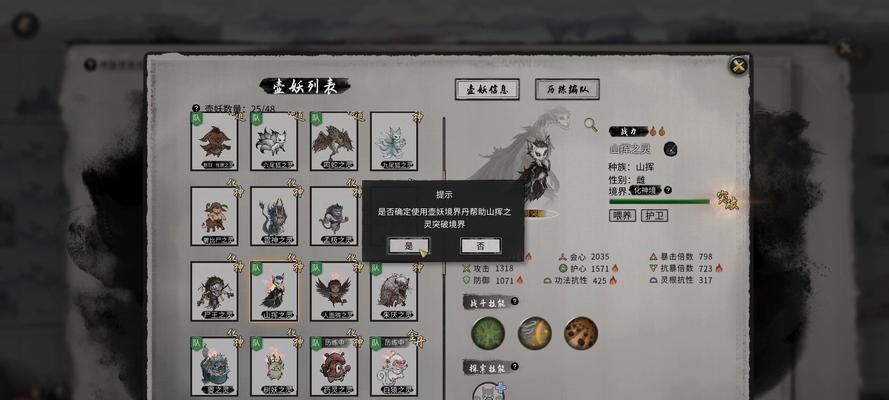 《鬼谷八荒》之绮罗幽香位置获取指南（探寻绮罗幽香藏身之地）  第2张