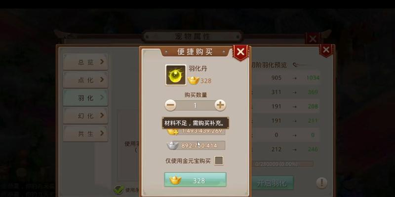 问道手游中玄武如何击败？有哪些技巧和建议？  第3张