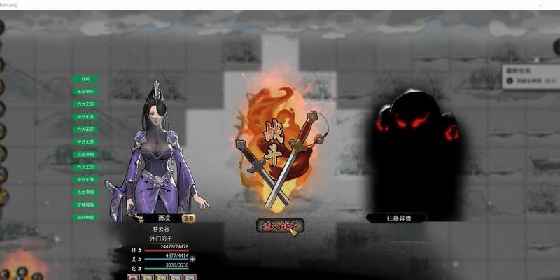 《鬼谷八荒》之绮罗幽香位置获取指南（探寻绮罗幽香藏身之地）  第3张