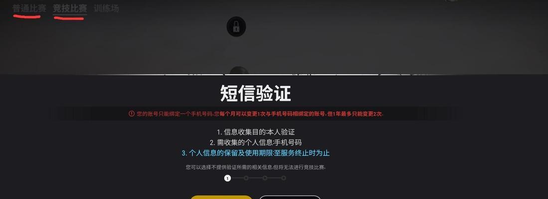 绝地求生手机端如何领取时长任务？操作流程是什么？  第2张