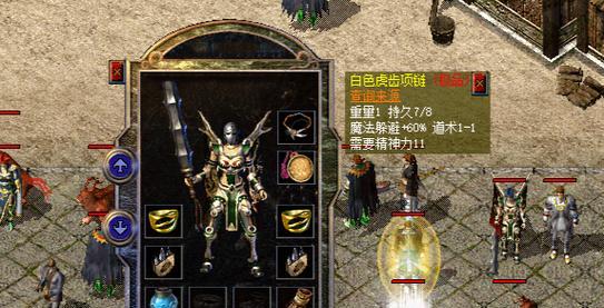 热血传奇游戏战士毕业套装如何获得？需要哪些条件？  第2张