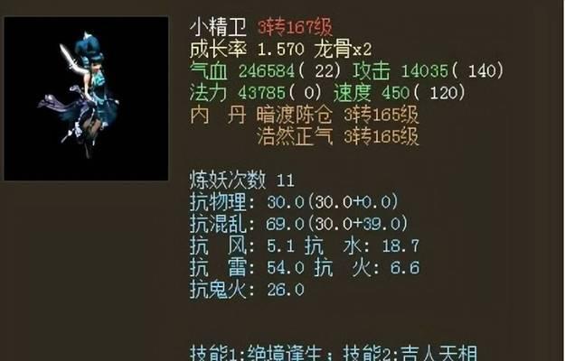 大话西游洗精卫的正确方法？  第3张