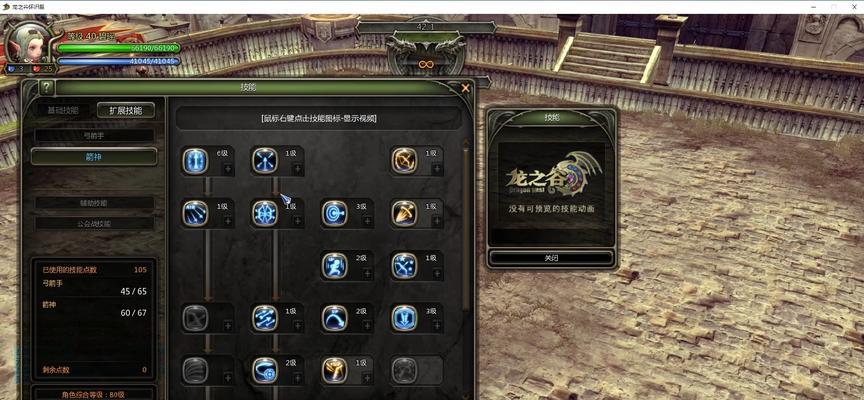 龙之谷怀旧服元素加点技巧有哪些？  第3张