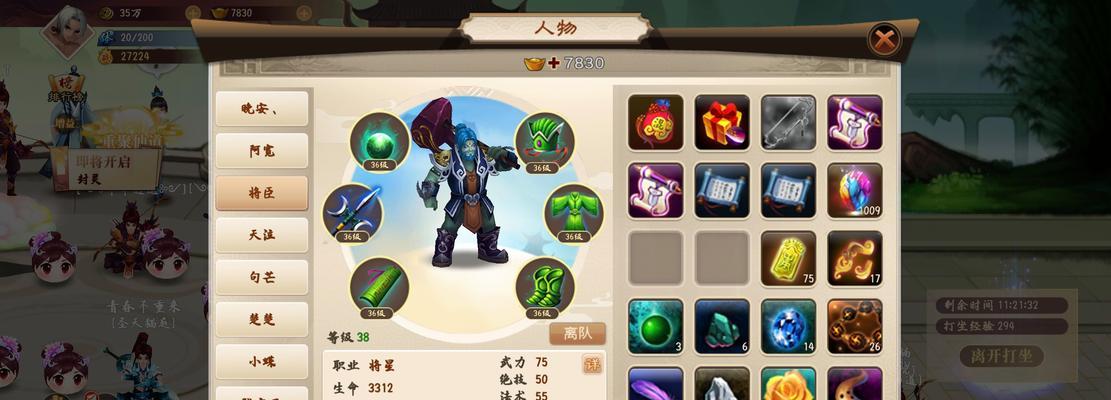 神仙道手游可以联机吗？联机玩法有哪些？  第2张