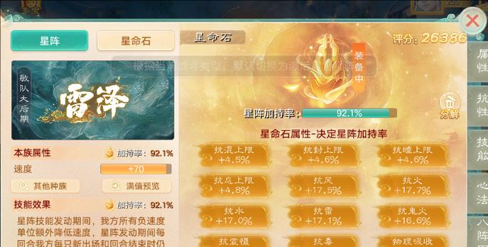 大话西游手游顶尖战队的玩法是什么？如何组建？  第2张