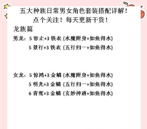 大话西游三中如何有效配队？  第1张