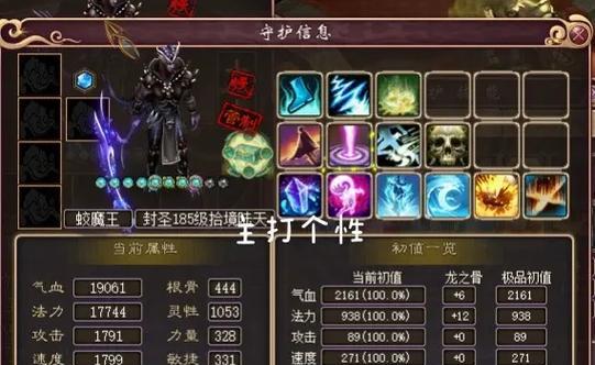 大话西游三中如何有效配队？  第2张