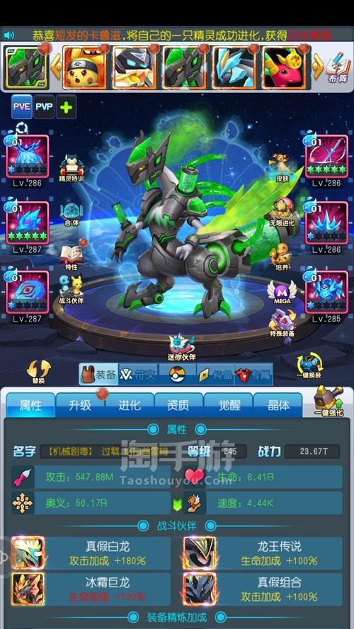 《去吧皮卡丘》新手单宠玩家的游戏攻略（掌握关键技巧）  第2张