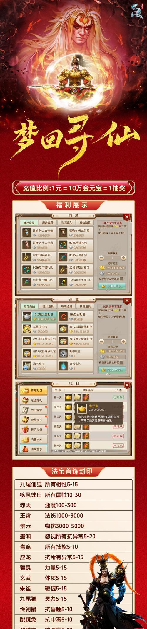 问道中镶嵌令的获取方式是什么？  第3张