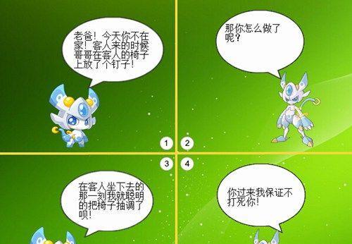 《以赛尔号白虎完全体试炼全六层通关攻略》（白虎完全体试炼挑战攻略）  第3张