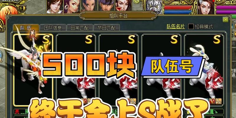 问道阵容库快速升级的方法有哪些？  第2张