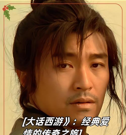 大话西游剧情反转有哪些？  第1张