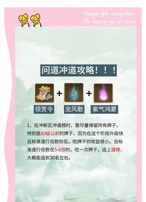 问道游戏中如何快速变黄？有什么技巧？  第1张