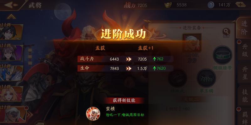 《放开那三国3》游戏阵容搭配攻略大揭秘（打造最强阵容）  第3张