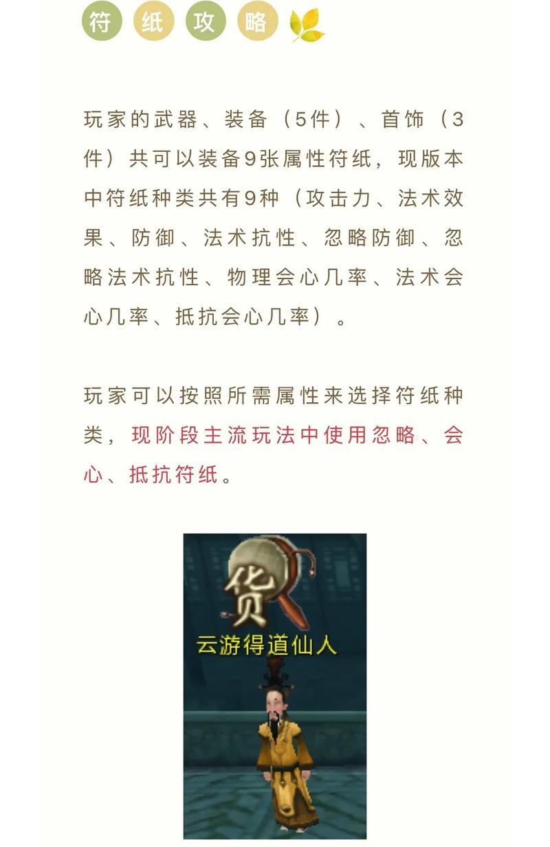 寻仙角色共享怎么设置？设置步骤是什么？  第3张