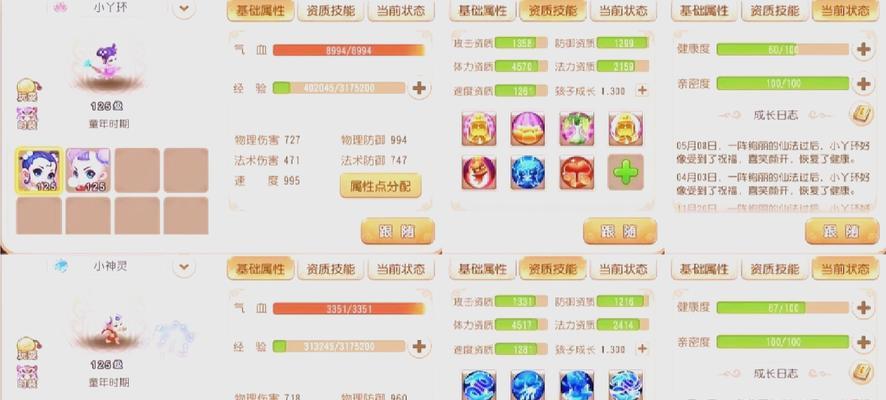 《梦幻飞仙》游戏战力提升攻略（不走弯路）  第1张