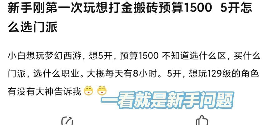 《梦幻飞仙》游戏战力提升攻略（不走弯路）  第2张