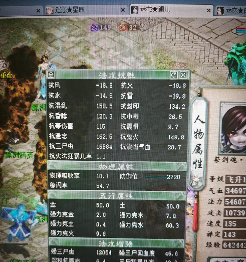 血抓鬼兽在大话西游中的击杀方法是什么？  第1张