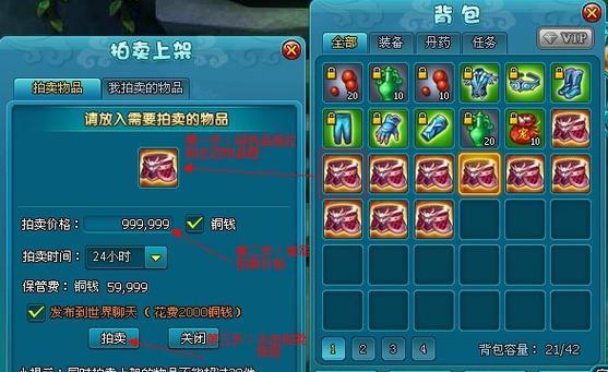 《梦幻飞仙》游戏战力提升攻略（不走弯路）  第3张