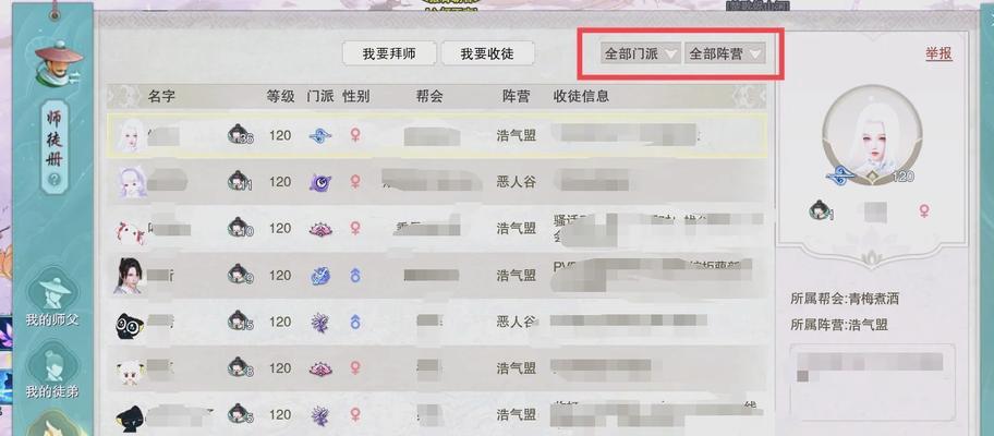 师徒系统无法进入解决办法？  第2张