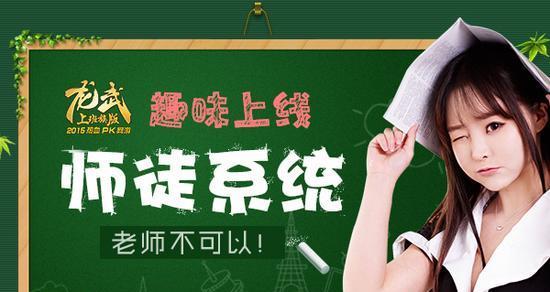 师徒系统无法进入解决办法？  第1张