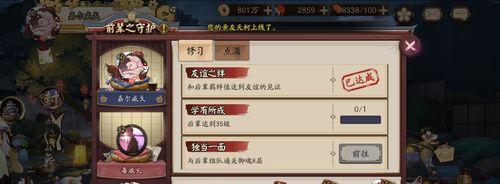 师徒系统无法进入解决办法？  第3张