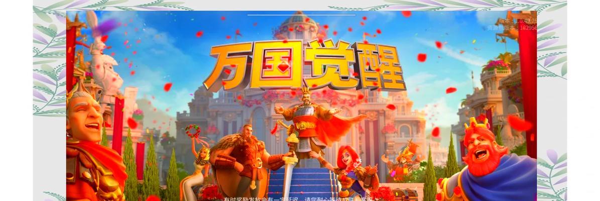 万国觉醒科技巨盾的前置科技解析（游戏中掌握前置科技）  第2张