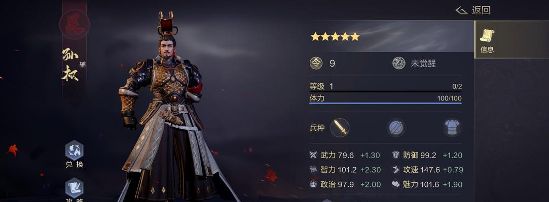 以鸿之下（游戏中的智勇军师）  第3张