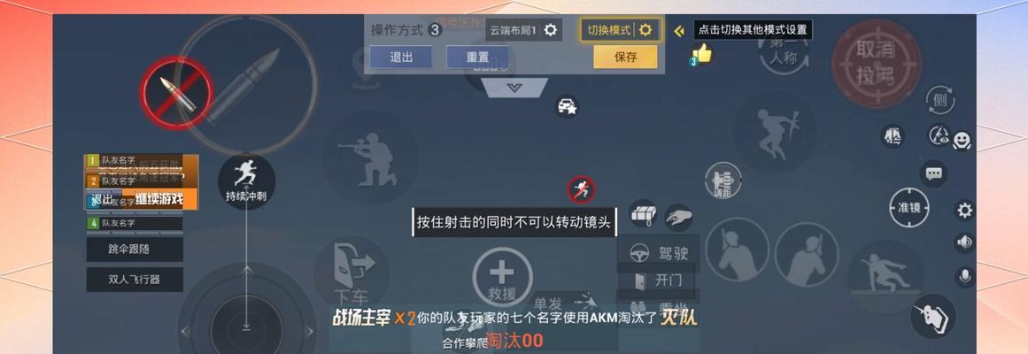 绝地求生训练营任务完成指南？  第1张