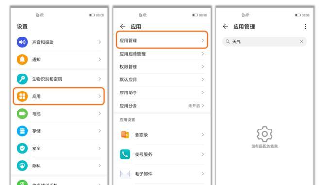 卸载后如何找回账号？找回账号需要哪些步骤？  第1张