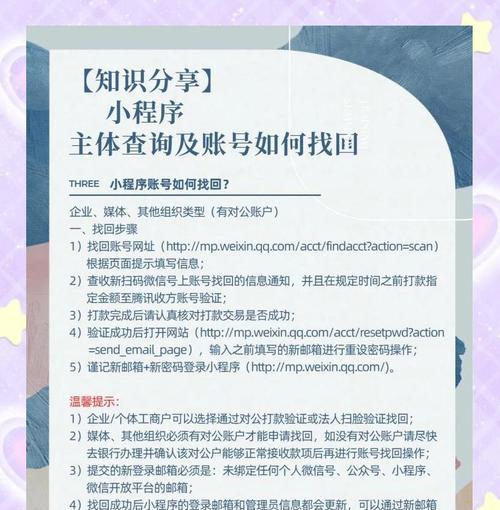 卸载后如何找回账号？找回账号需要哪些步骤？  第3张