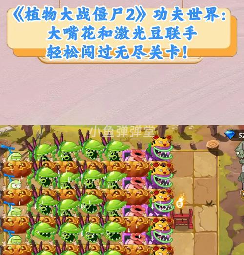 《植物大战僵尸2》（探索游戏中的持刀僵王）  第3张