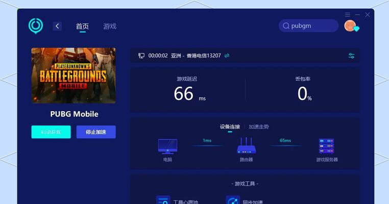 绝地求生换服务器的步骤是什么？换服务器后会影响游戏体验吗？  第1张