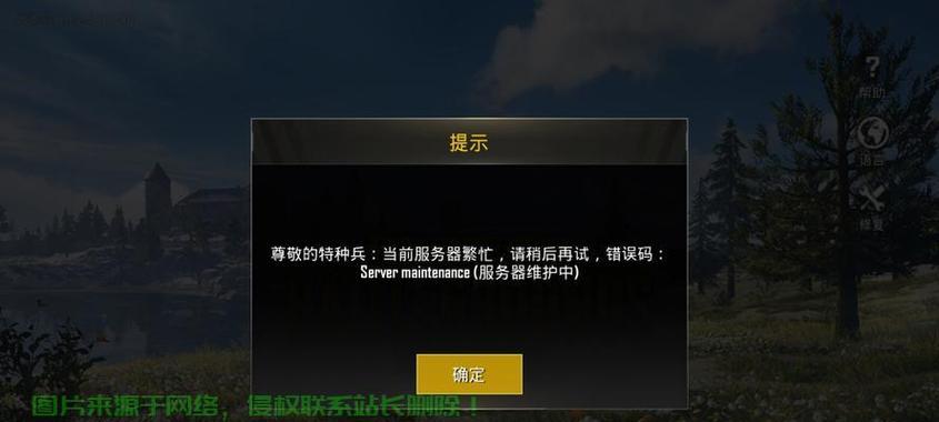 绝地求生换服务器的步骤是什么？换服务器后会影响游戏体验吗？  第2张