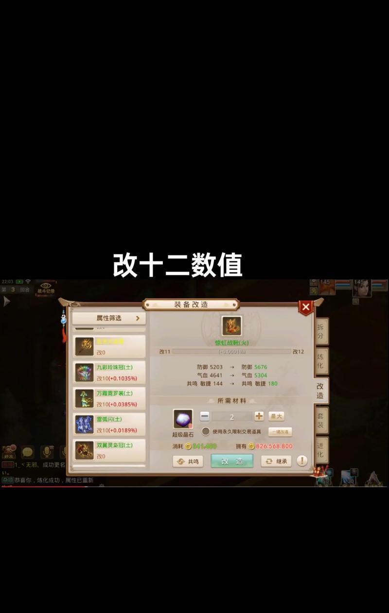 问道闪躲属性提升技巧？如何有效增加闪躲值？  第2张